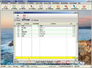 信華機械廠生產(chǎn)管理軟件計件工資版 高效管理工具與試用體驗