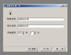 通用財務(wù)軟件 率先支持最新財務(wù)制度，引領(lǐng)行業(yè)新標準
